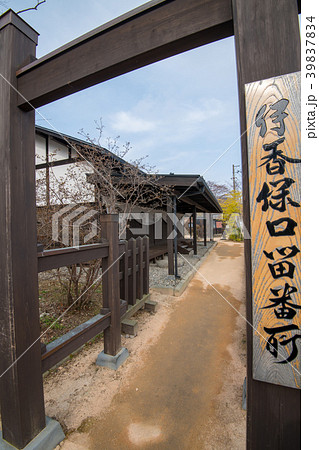 伊香保温泉 伊香保御関所 渋川市 伊香保温泉 伊香保御関所 渋川市 39837834