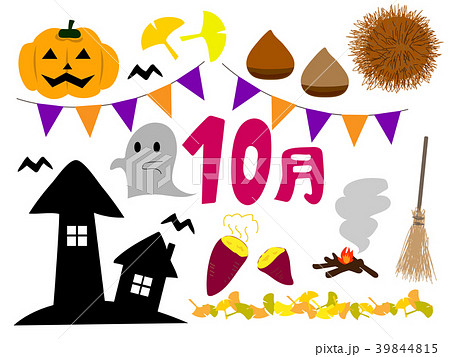 10月のイラスト素材セット ハロウィン 焼き芋 落ち葉 くりなど のイラスト素材 39844815 Pixta