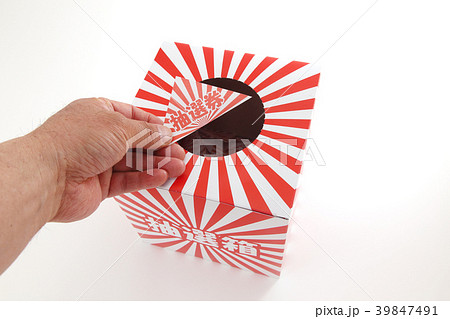 抽選箱 抽選箱 39847491