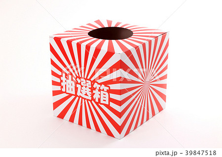 抽選箱 39847518