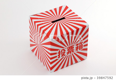 投票箱 投票箱 39847592