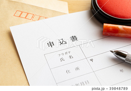 申込書 署名 押印 書類 記入用紙の写真素材