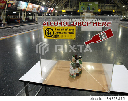 車内アルコール禁止 車内アルコール禁止 39853856