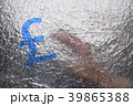 金欲17 39865388