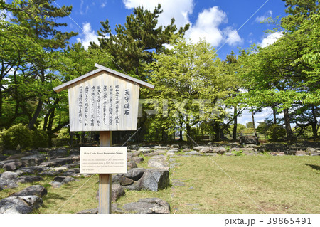日本100名城 名古屋城 天守礎石 日本100名城 名古屋城 天守礎石 39865491