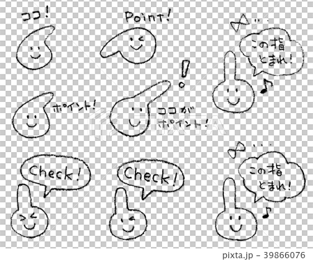 ハンドサイン:指くん ハンドサイン:指くん 39866076