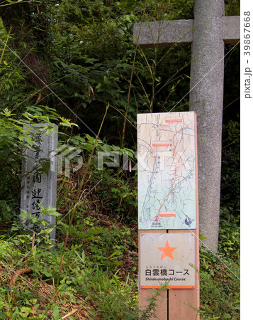 筑波山 筑波山 39867668