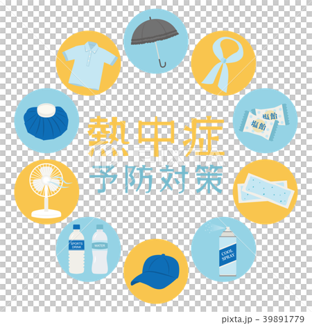 熱中症の予防と対策　アイコンのフレーム素材 39891779
