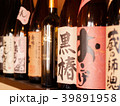 居酒屋の焼酎瓶勢揃い２ 39891958