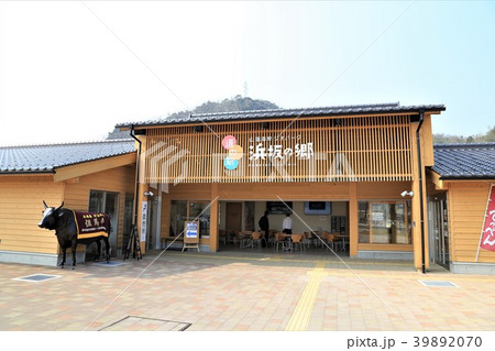 道の駅山陰海岸ジオパーク浜坂の郷（兵庫県） 39892070