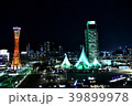神戸夜景 39899978
