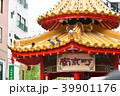 南京町 39901176