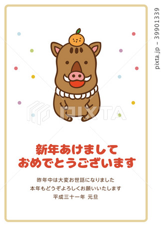 イラスト素材 19年 年賀状素材 かわいいイノシシの年賀状素材のイラスト素材