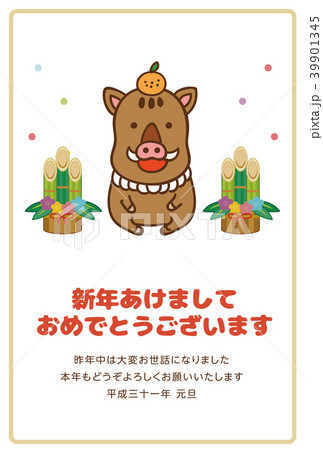イラスト素材: 2019年 年賀状素材 かわいいイノシシの年賀状素材 イラスト素材: 2019年 年賀状素材 かわいいイノシシの年賀状素材 39901345