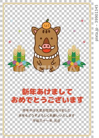 イラスト素材: 2019年 年賀状素材 かわいいイノシシの年賀状素材 イラスト素材: 2019年 年賀状素材 かわいいイノシシの年賀状素材 39901345