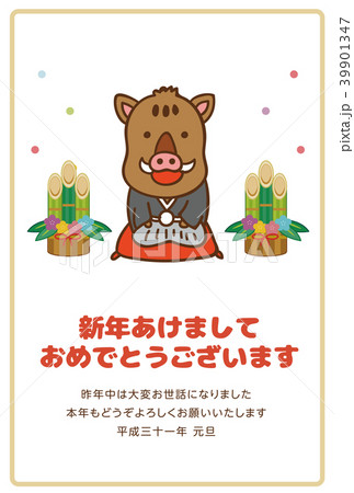 イラスト素材: 2019年 年賀状素材 かわいいイノシシの年賀状素材 イラスト素材: 2019年 年賀状素材 かわいいイノシシの年賀状素材 39901347