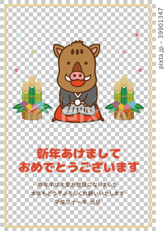 イラスト素材: 2019年 年賀状素材 かわいいイノシシの年賀状素材 イラスト素材: 2019年 年賀状素材 かわいいイノシシの年賀状素材 39901347