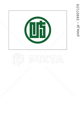 都道府県旗岐阜 都道府県旗岐阜 39907159