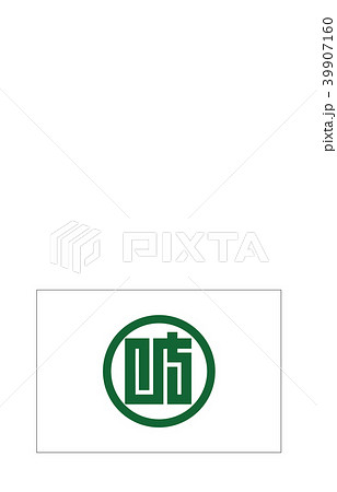 都道府県旗岐阜 39907160