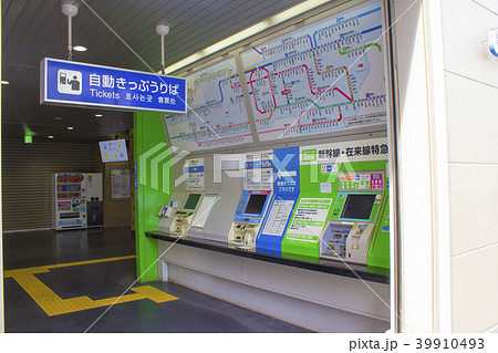 切符売り場