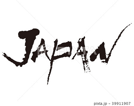 Japan 筆文字のイラスト素材