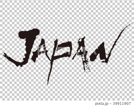 JAPAN　筆文字 39911907