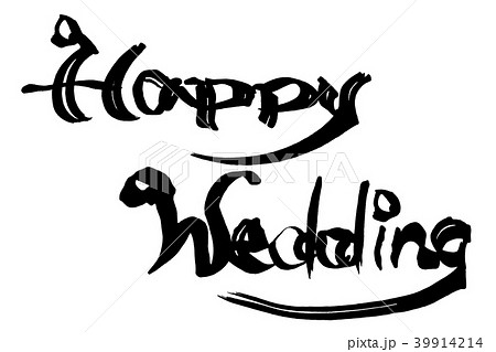 筆文字 Happy Wedding Nのイラスト素材