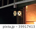 和風の明かり 39917413