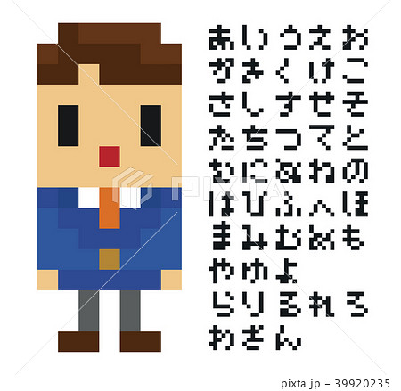 ドット絵シリーズのイラスト素材