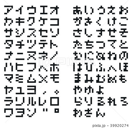 ドット絵 文字 ひらがな Hoken Nays