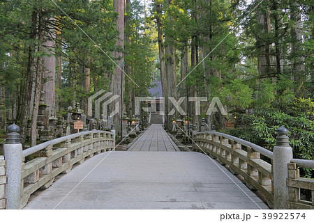 【高野山 奥の院 御廟橋】 和歌山県伊都郡高野町高野山 【高野山 奥の院 御廟橋】 和歌山県伊都郡高野町高野山 39922574