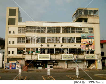 久慈駅前デパート 久慈駅前デパート 39928267