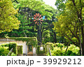 横浜フランス山公園井戸遺構と風車 39929212