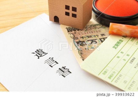 遺言書 遺言 封筒 遺産分割 遺産分与 遺言書 遺言 封筒 遺産分割 遺産分与 39933622