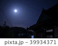 夜空 39934371