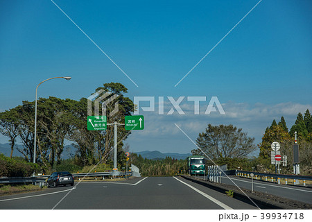 宮崎自動車道 分岐の写真素材