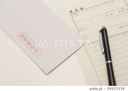 履歴書 転職 就職 履歴書 転職 就職 39935336