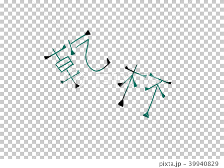 吐司[信] 39940829