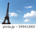 青空とエッフェル塔・正面横 39941660