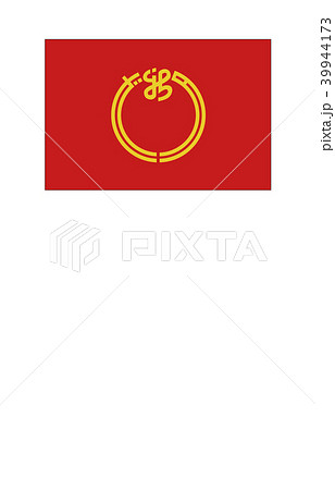 都道府県旗新潟 39944173