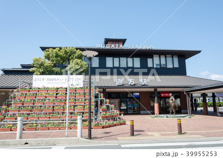 直方駅 39955253