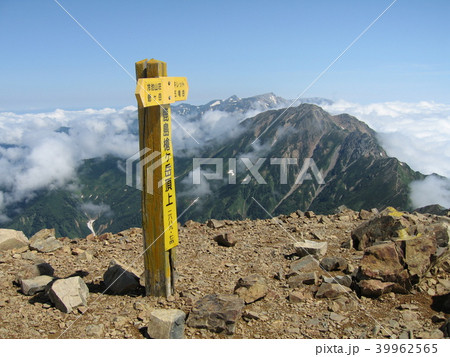 鹿島槍ヶ岳山頂 39962565