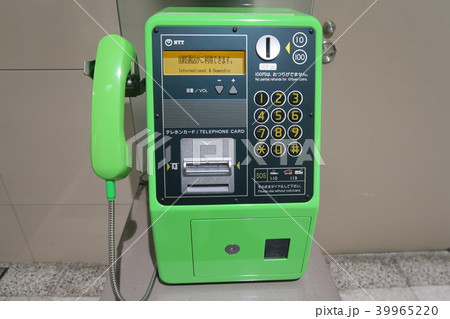 公衆電話 公衆電話 39965220