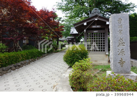 盛源寺 39968944