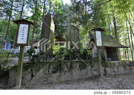 宮本武蔵の墓 岡山県美作市宮本 の写真素材