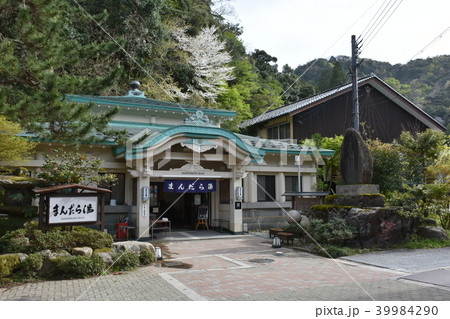 城崎温泉　外湯めぐり　まんだら湯 39984290