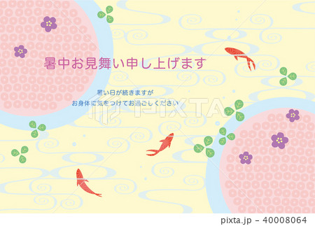 素材-暑中お見舞い1-1 40008064