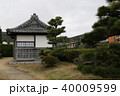長府藩侍屋敷長屋 40009599
