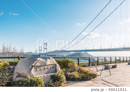 来島海峡大橋 40011031