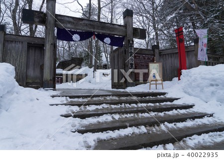 湯西川温泉　平家の里 40022935